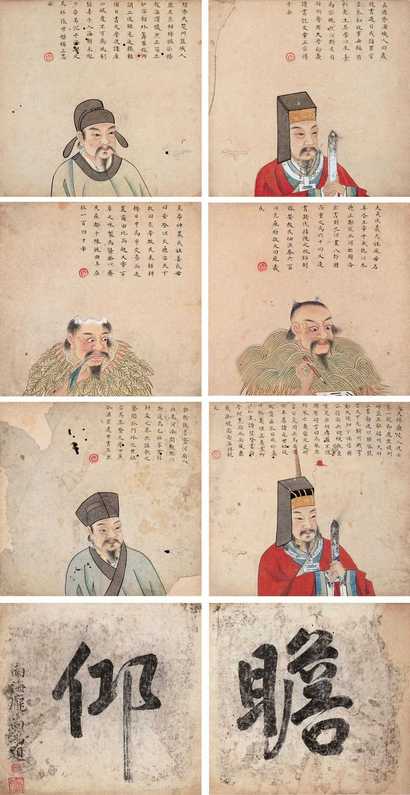 佚名 历代圣贤图 册页